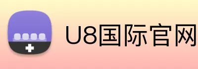 U8国际官网 logo